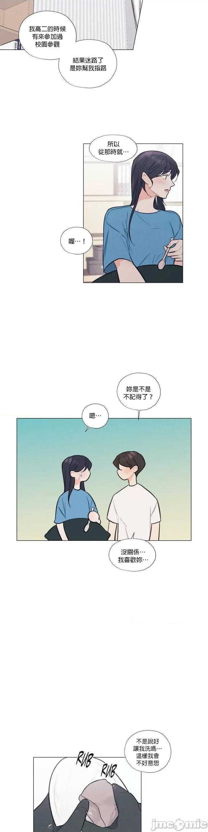 硬派香草 硬派香草 22 第13页