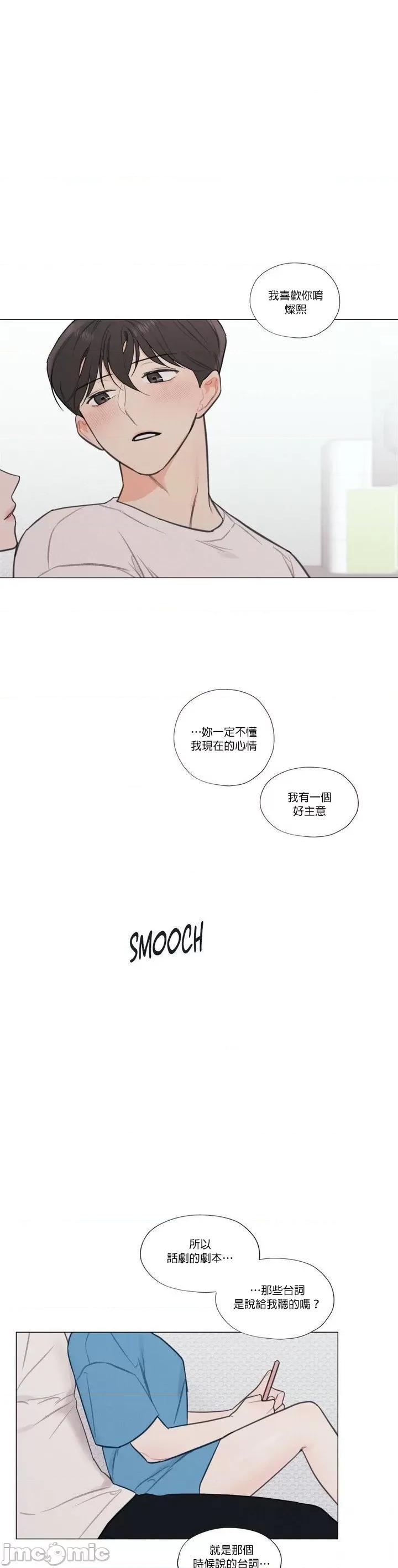 硬派香草 硬派香草 22 第16页