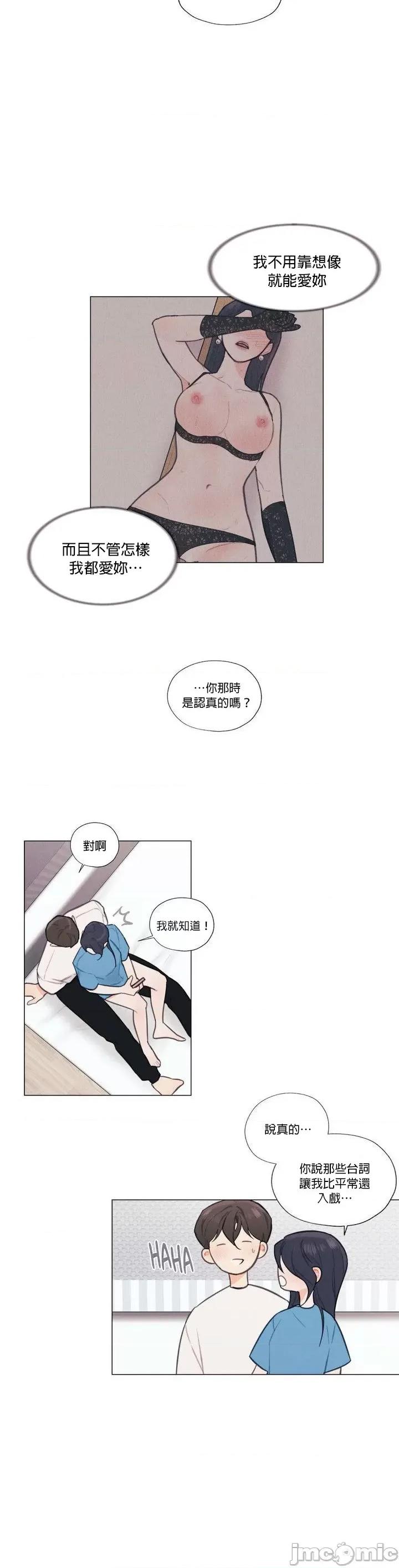 硬派香草 硬派香草 22 第17页
