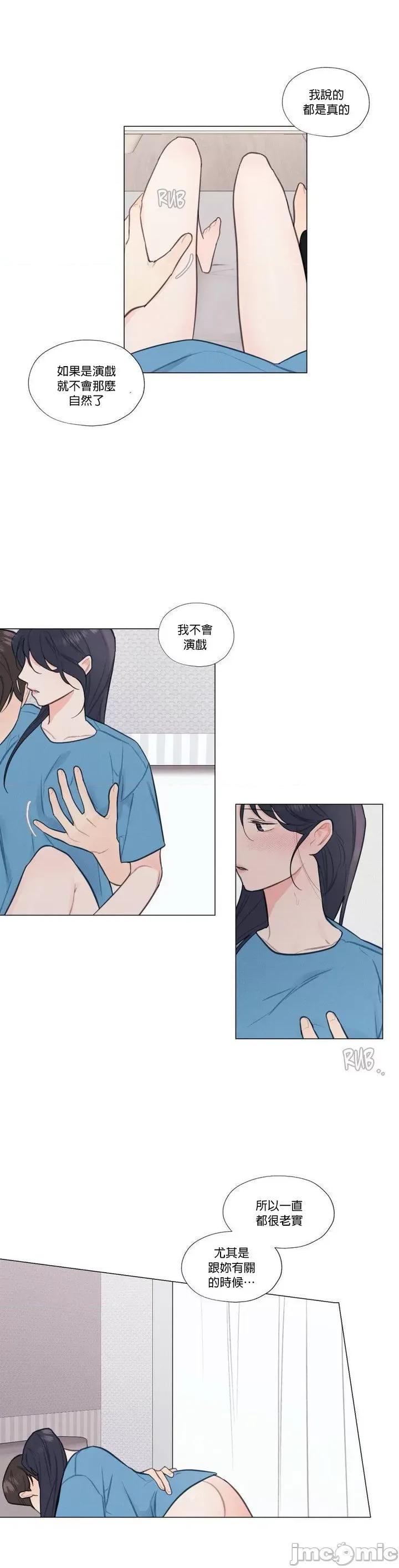 硬派香草 硬派香草 22 第18页
