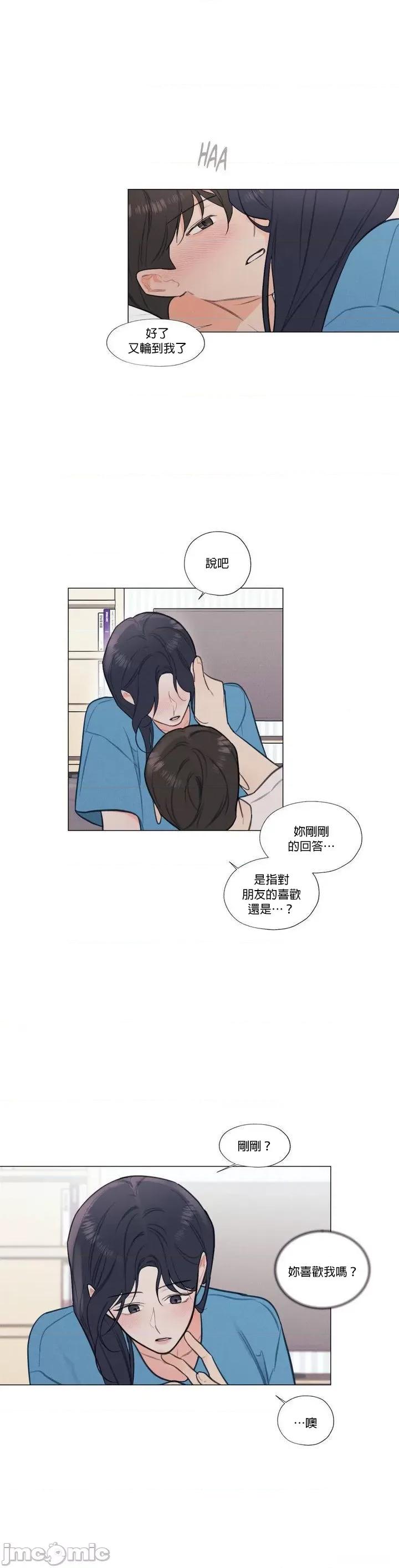 硬派香草 硬派香草 22 第19页