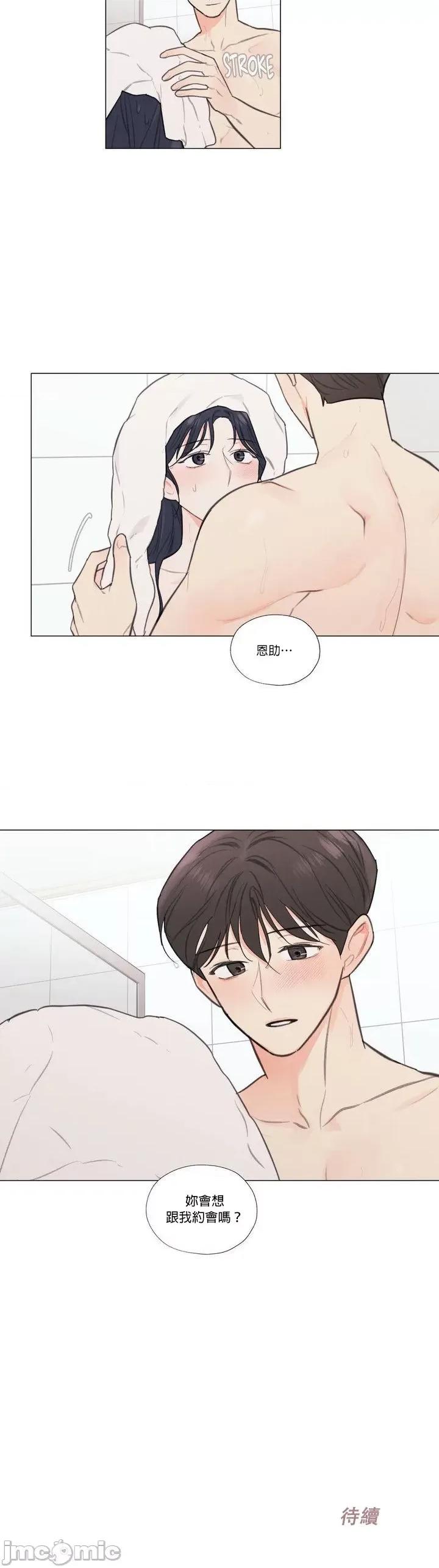 硬派香草 硬派香草 22 第24页