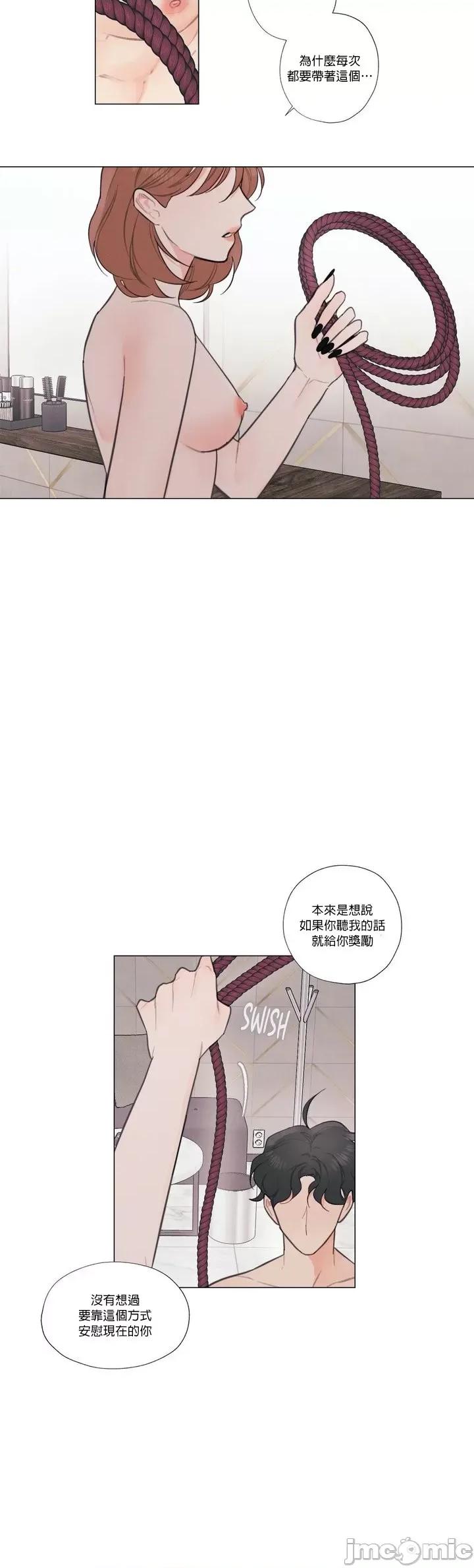 硬派香草 硬派香草 24 第4页