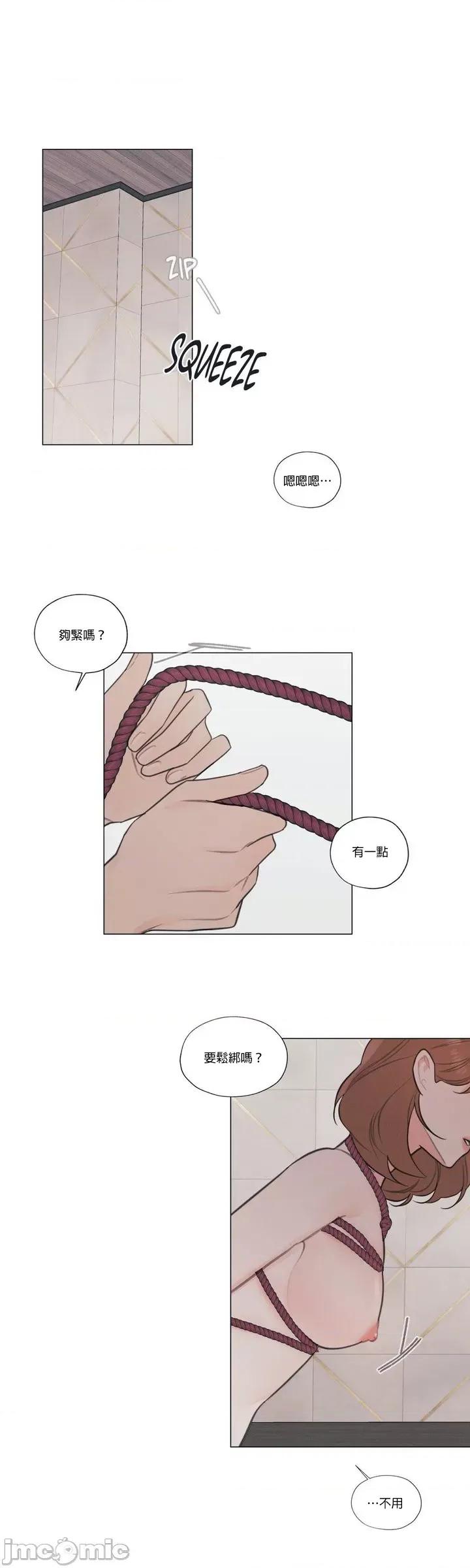 硬派香草 硬派香草 24 第11页