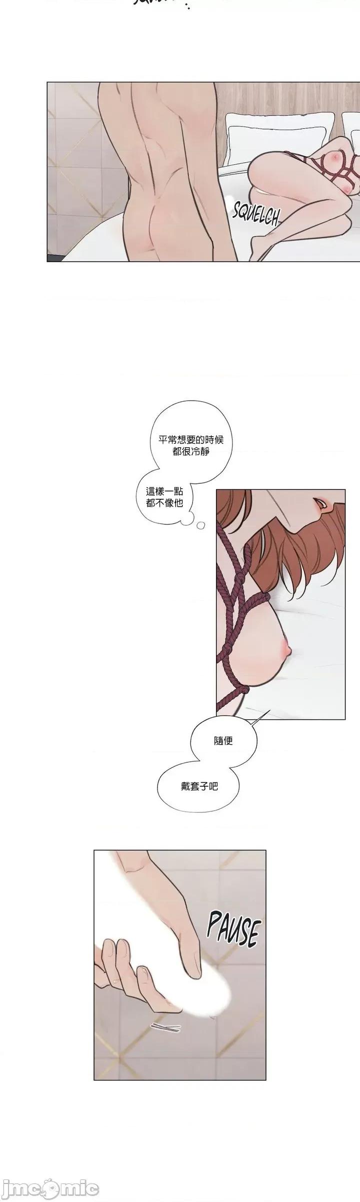 硬派香草 硬派香草 24 第17页