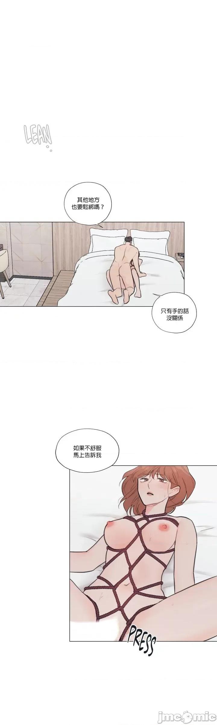 硬派香草 硬派香草 24 第19页