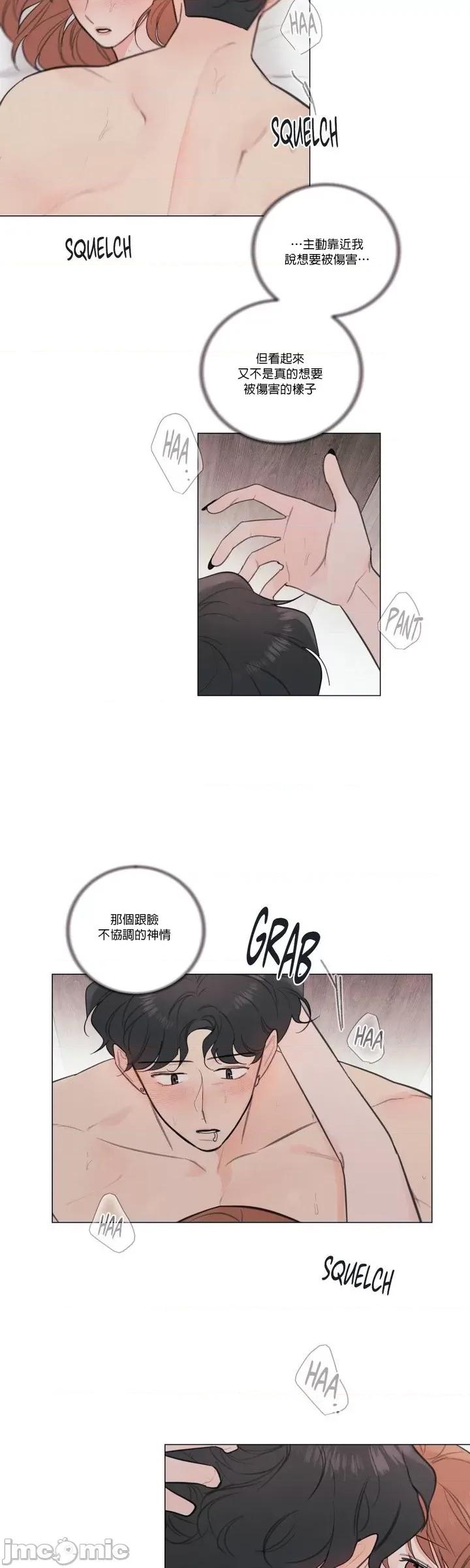 硬派香草 硬派香草 24 第22页