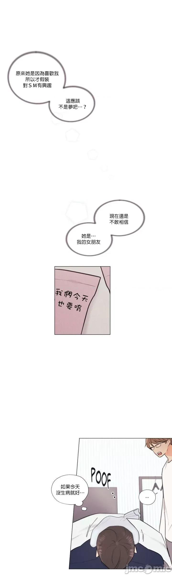 硬派香草 硬派香草 25 第4页