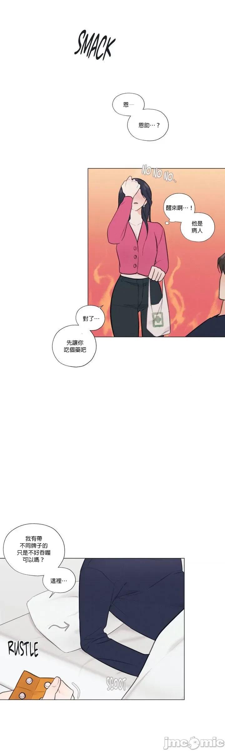 硬派香草 硬派香草 25 第14页