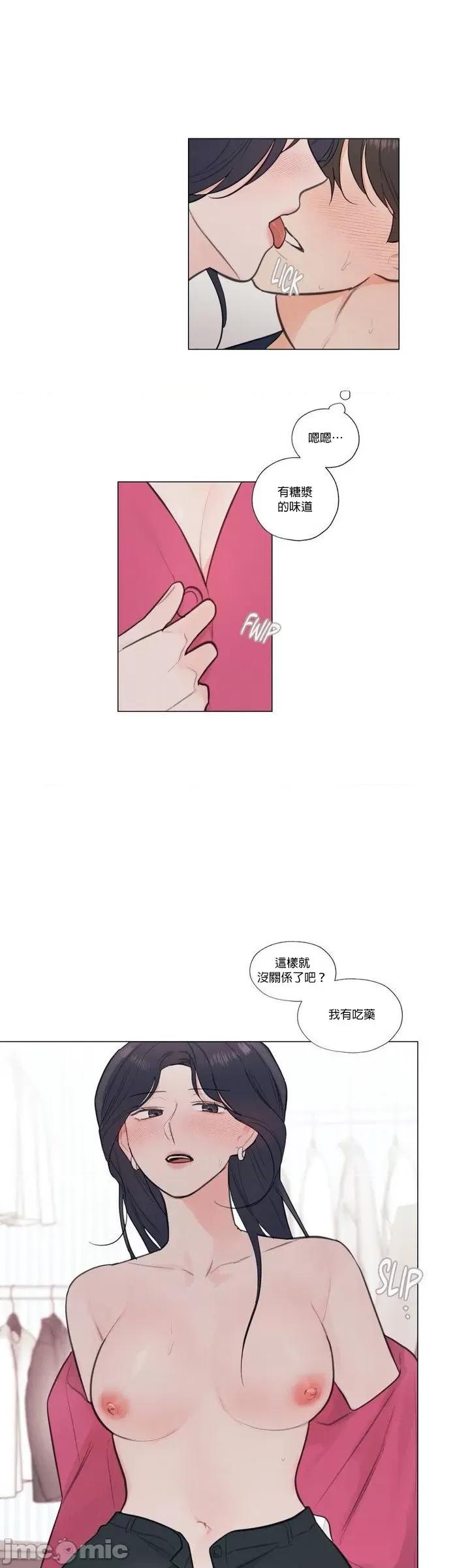 硬派香草 硬派香草 25 第21页