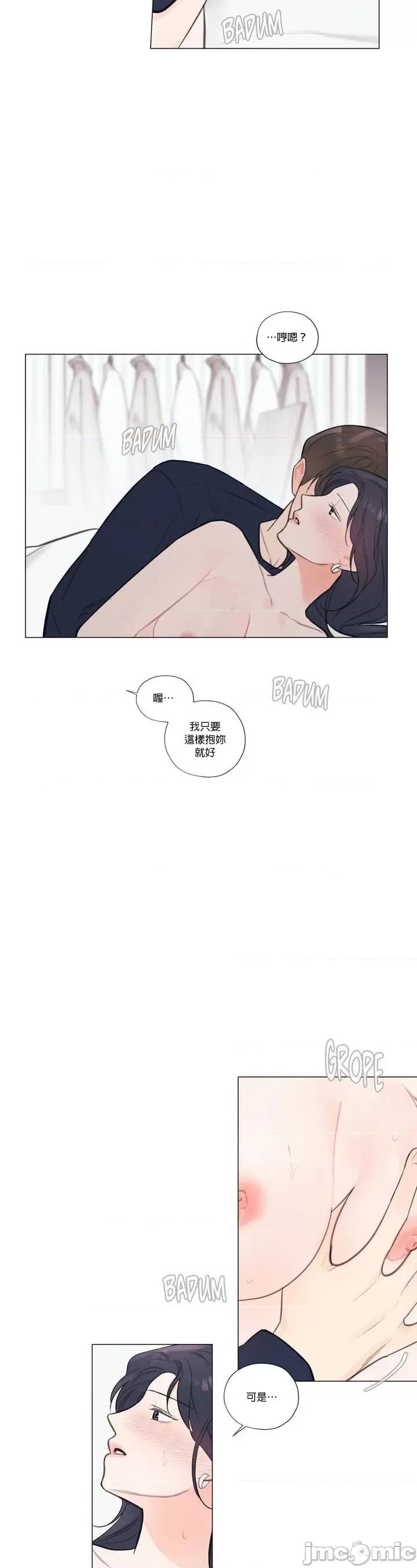 硬派香草 硬派香草 25 第26页