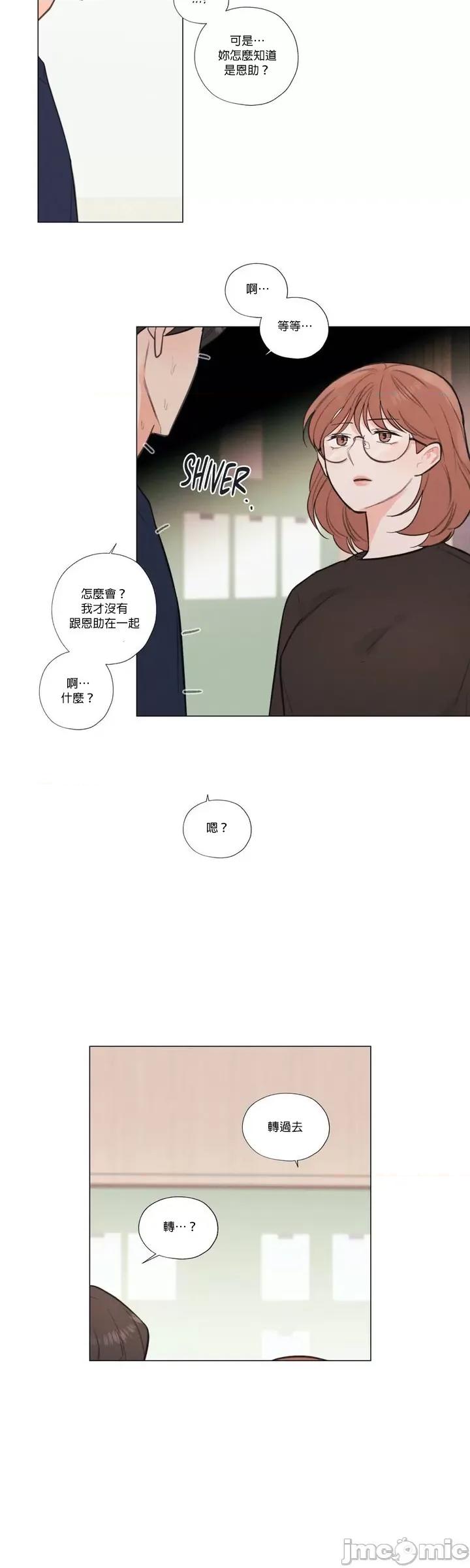 硬派香草 硬派香草 26 第15页