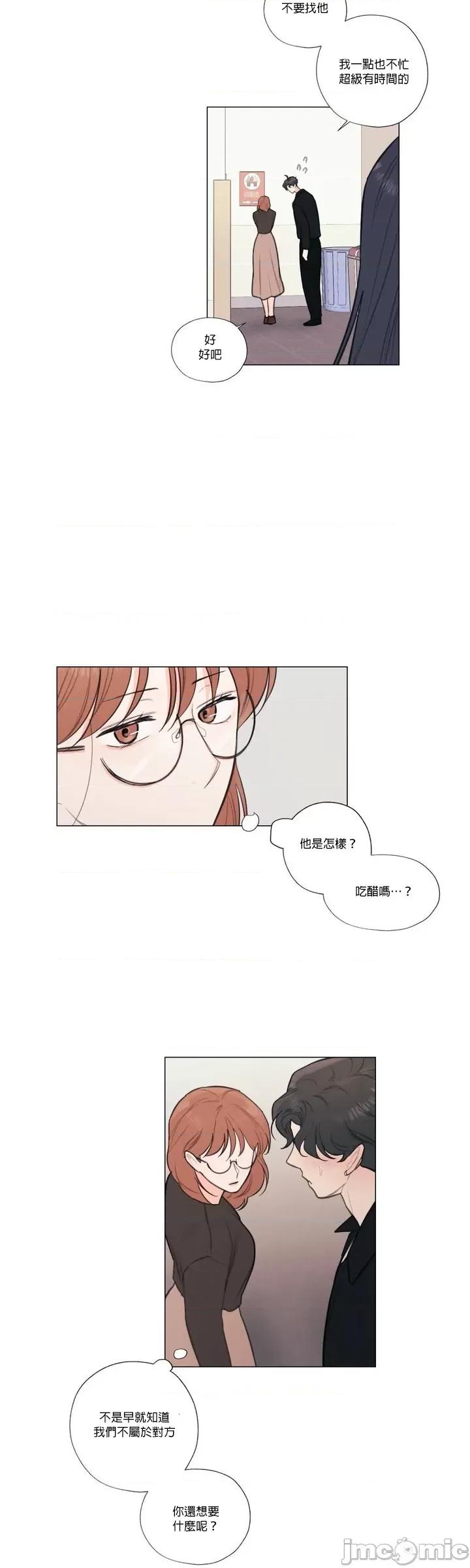 硬派香草 硬派香草 26 第23页