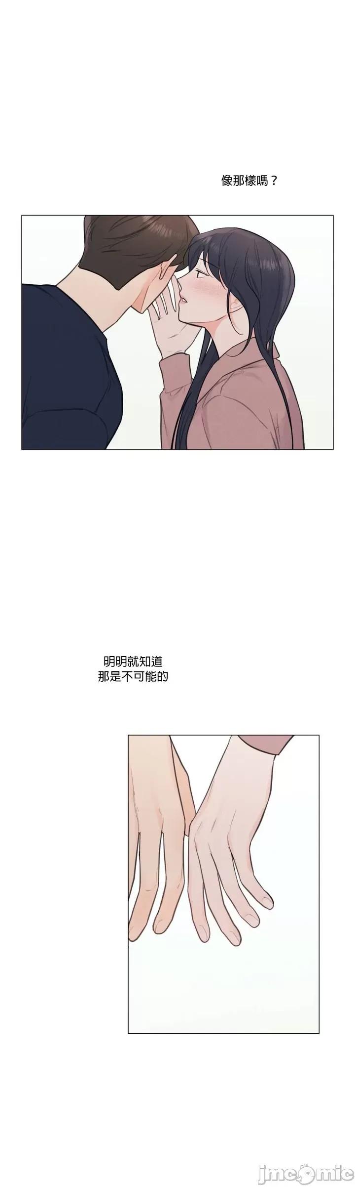 硬派香草 硬派香草 26 第24页