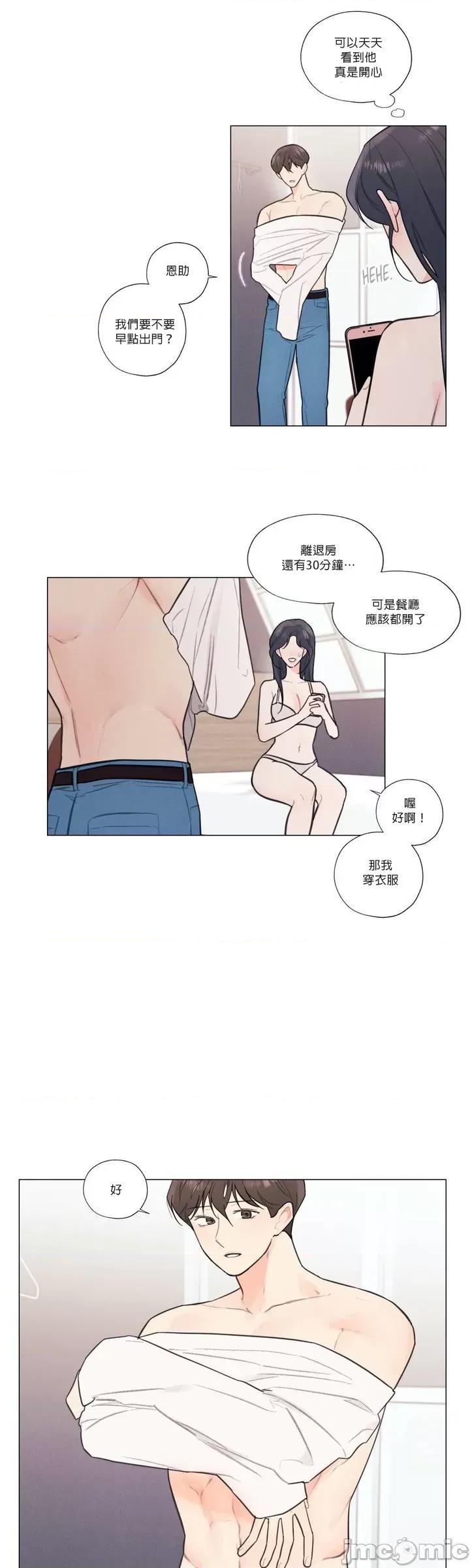 硬派香草 硬派香草 27 第3页