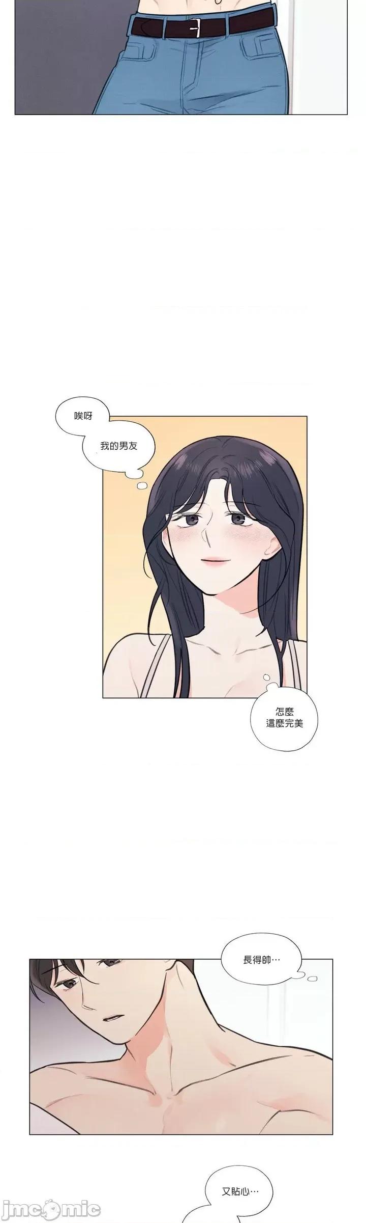 硬派香草 硬派香草 27 第4页