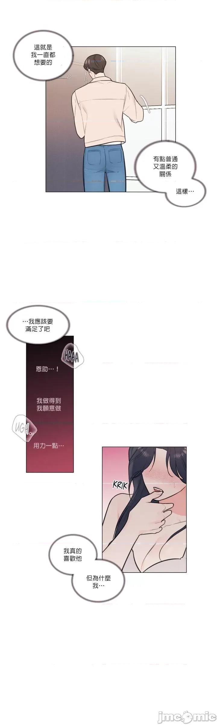 硬派香草 硬派香草 27 第7页