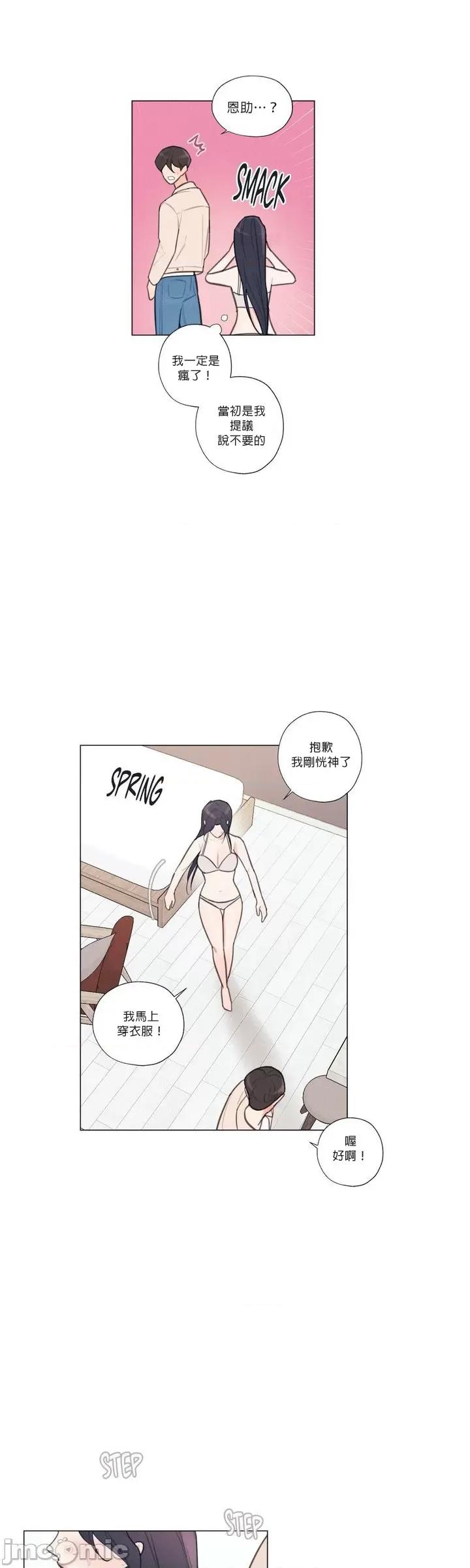 硬派香草 硬派香草 27 第10页