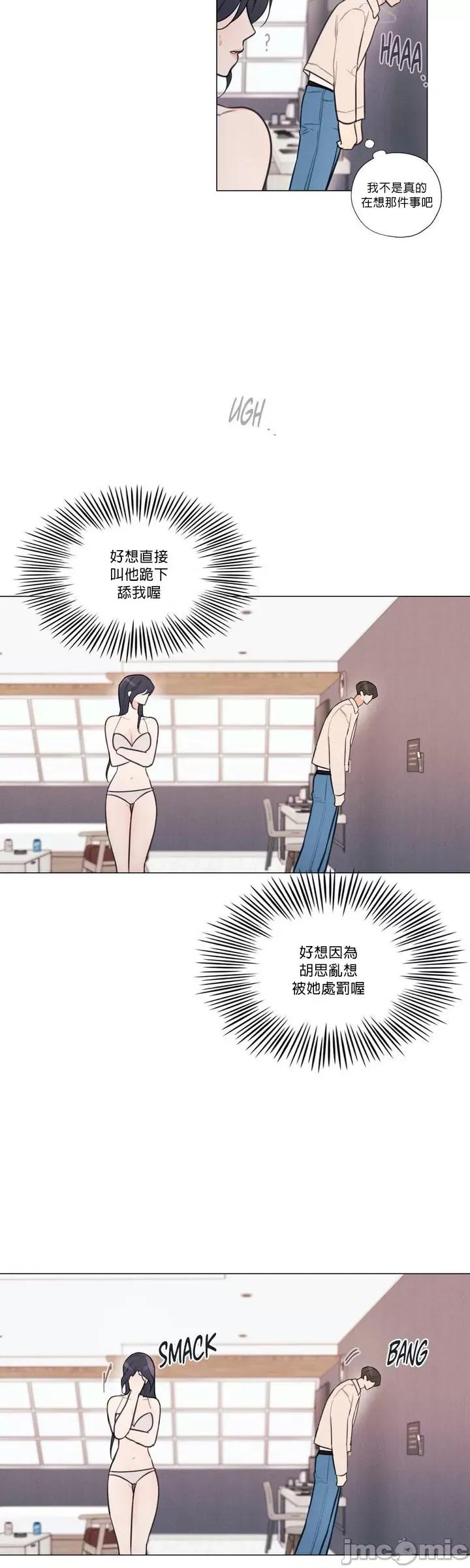 硬派香草 硬派香草 27 第15页