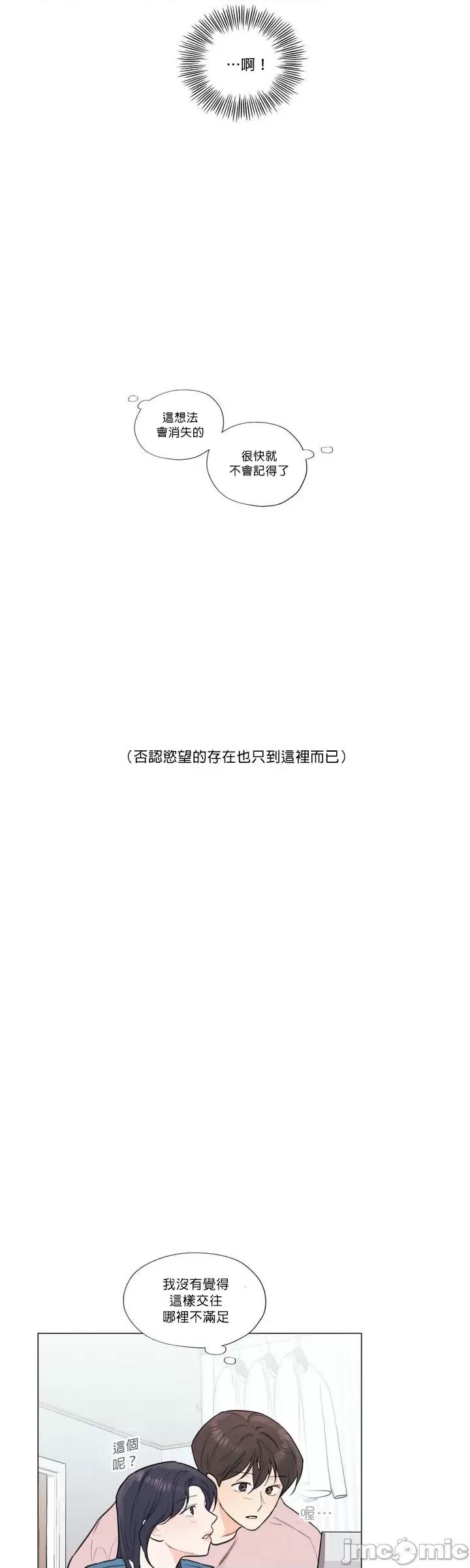 硬派香草 硬派香草 27 第16页