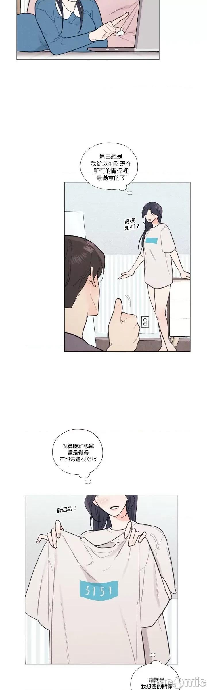 硬派香草 硬派香草 27 第17页