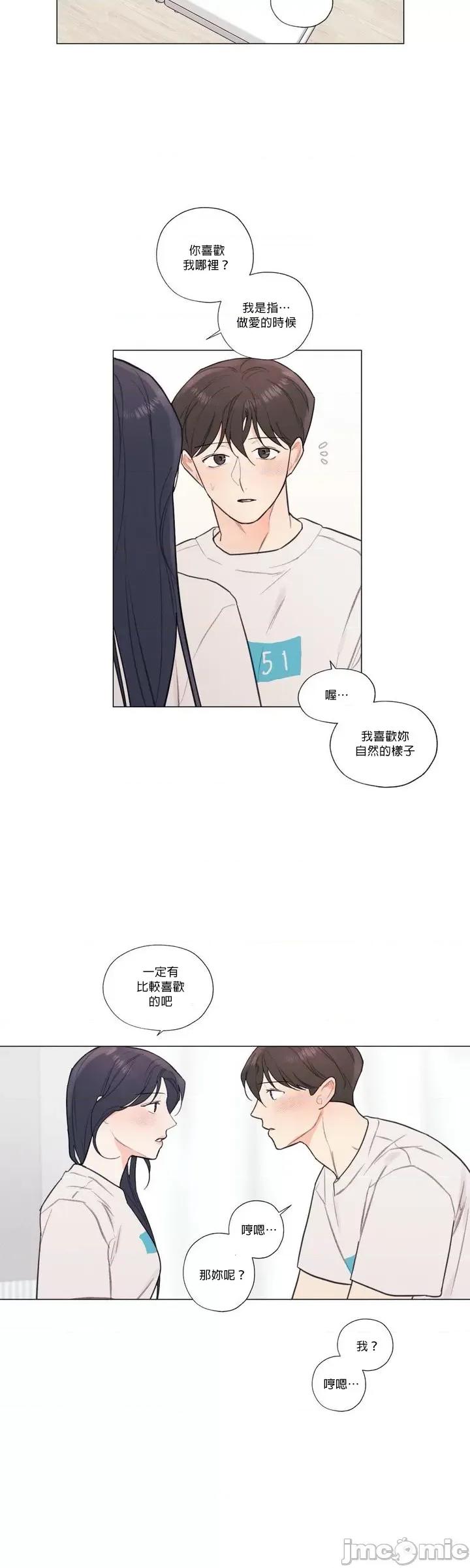 硬派香草 硬派香草 27 第22页