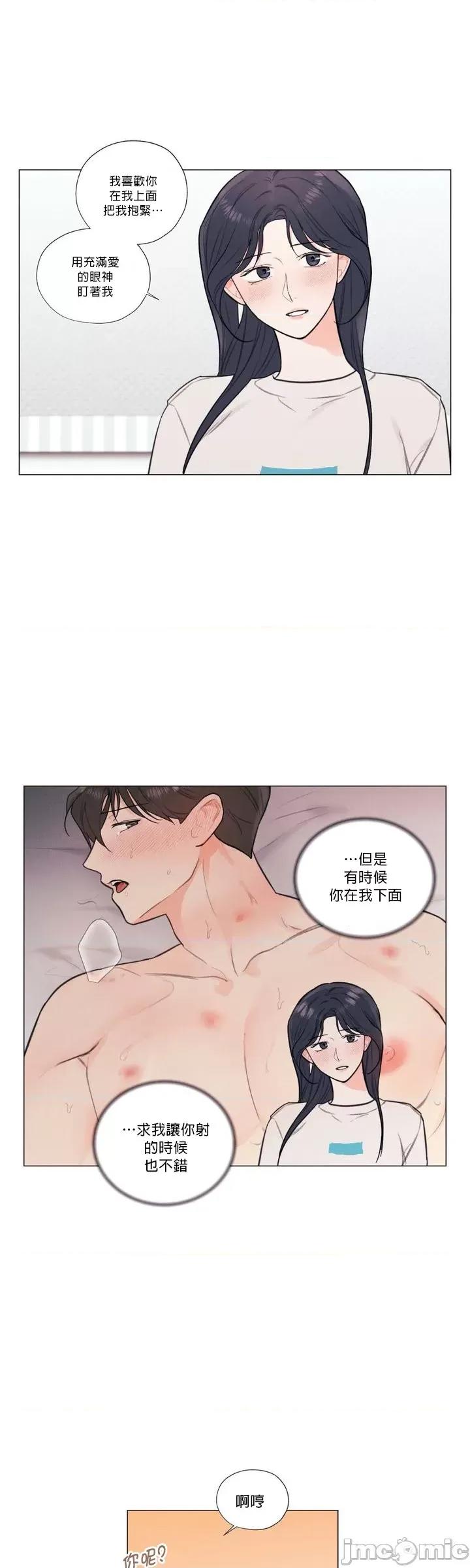 硬派香草 硬派香草 27 第23页