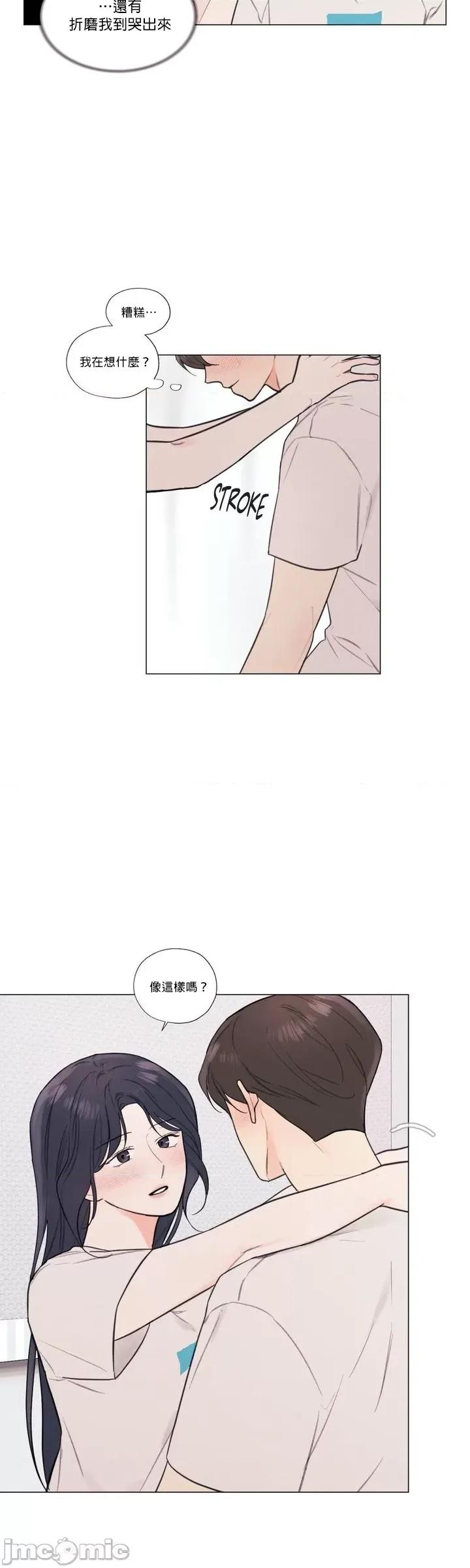 硬派香草 硬派香草 27 第25页