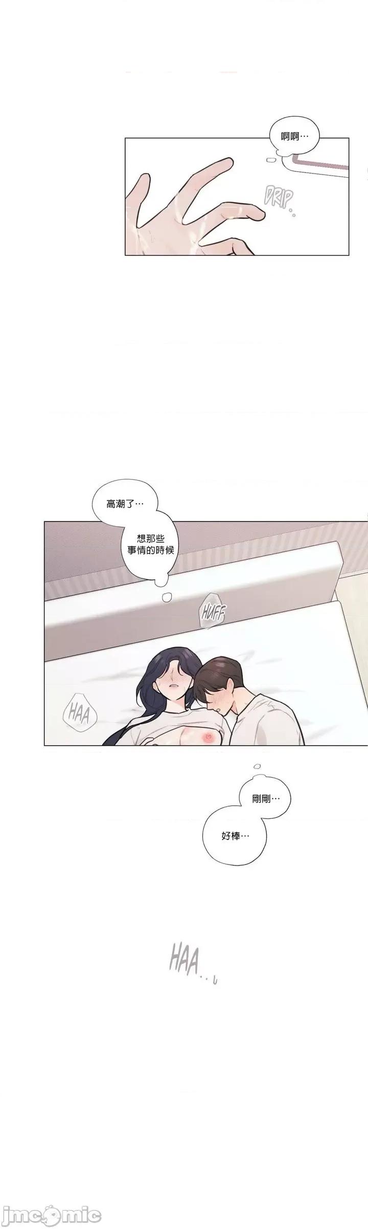 硬派香草 硬派香草 27 第30页
