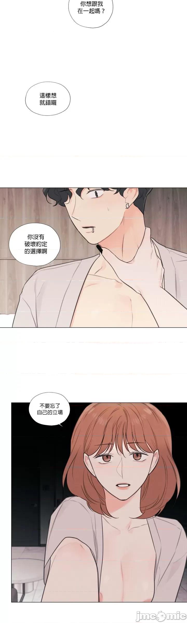 硬派香草 硬派香草 28 第15页