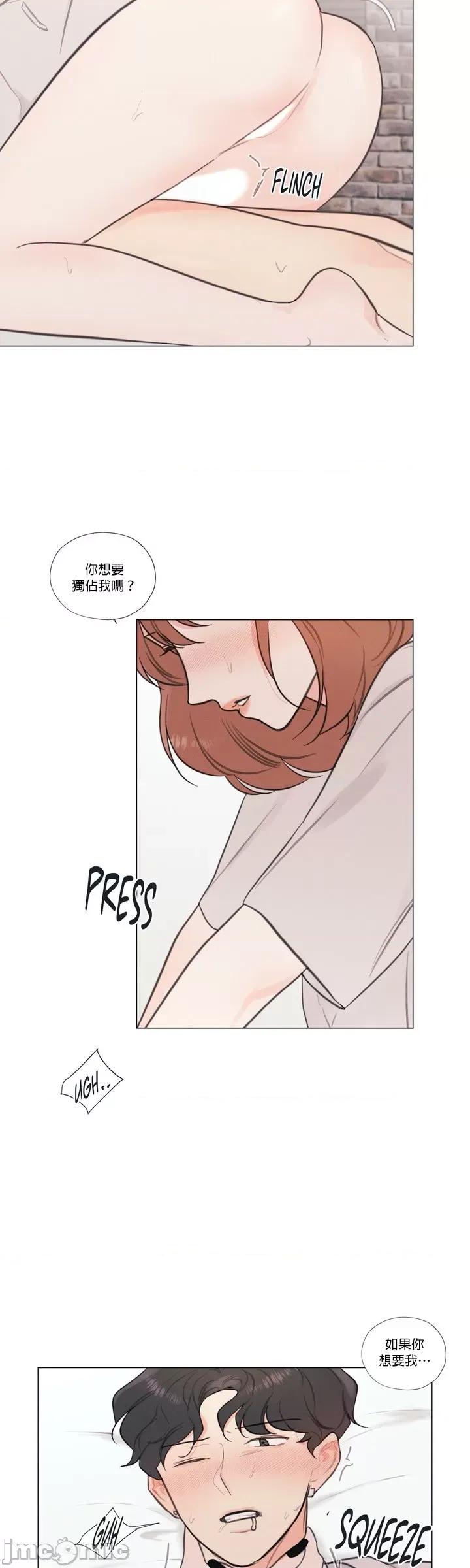 硬派香草 硬派香草 28 第17页