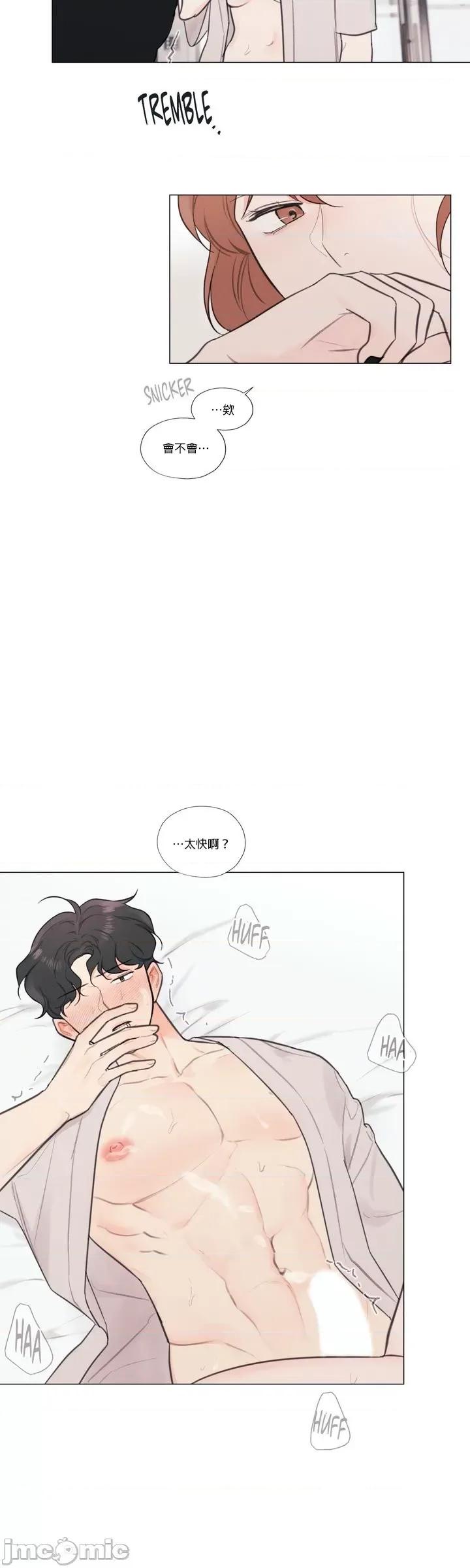 硬派香草 硬派香草 28 第24页