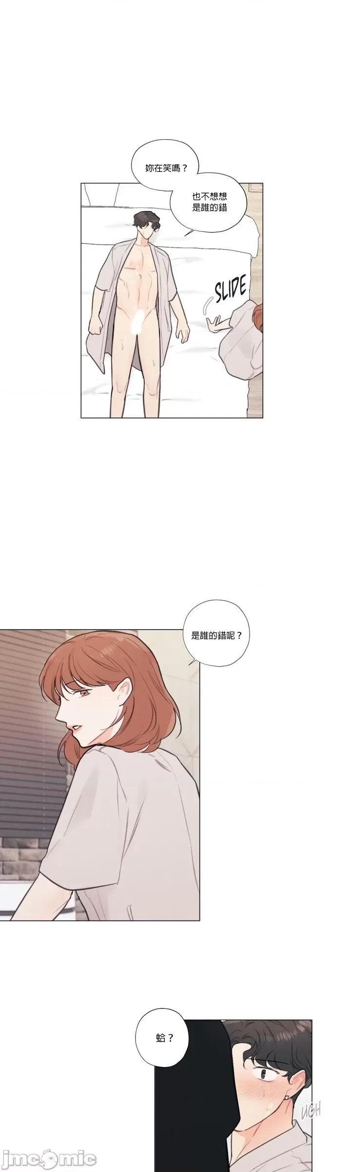 硬派香草 硬派香草 28 第25页