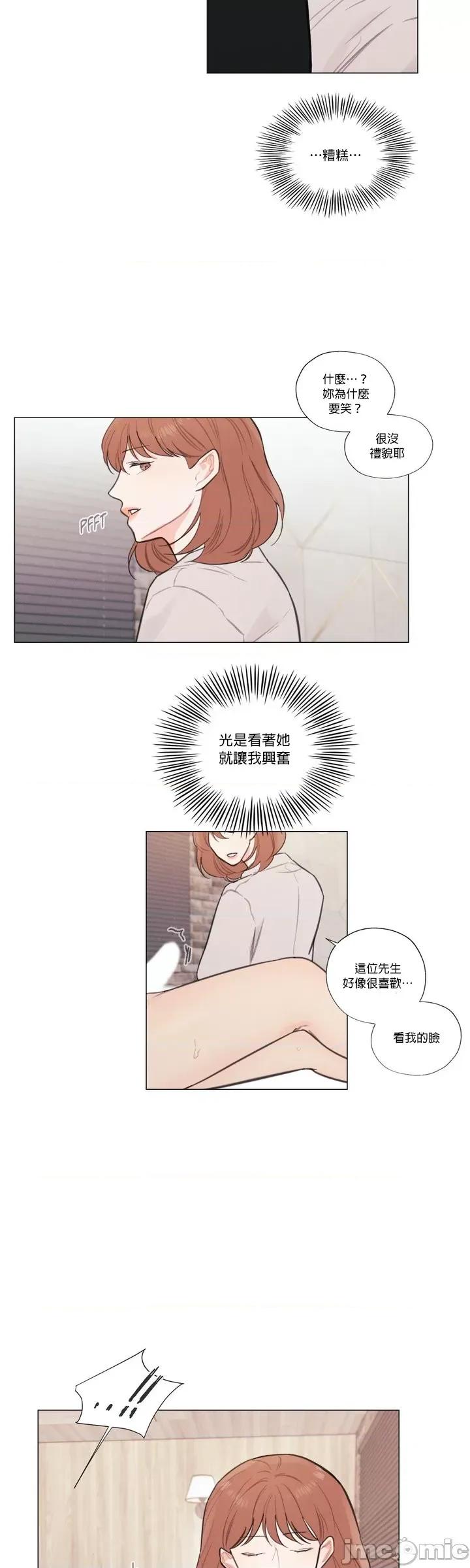 硬派香草 硬派香草 28 第26页