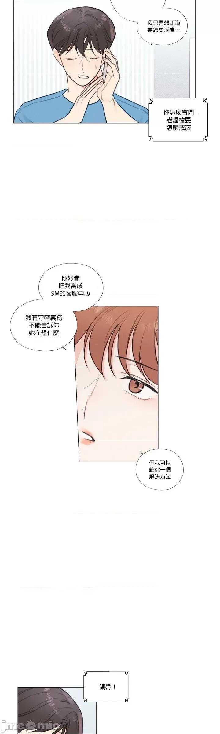 硬派香草 硬派香草 28 第28页