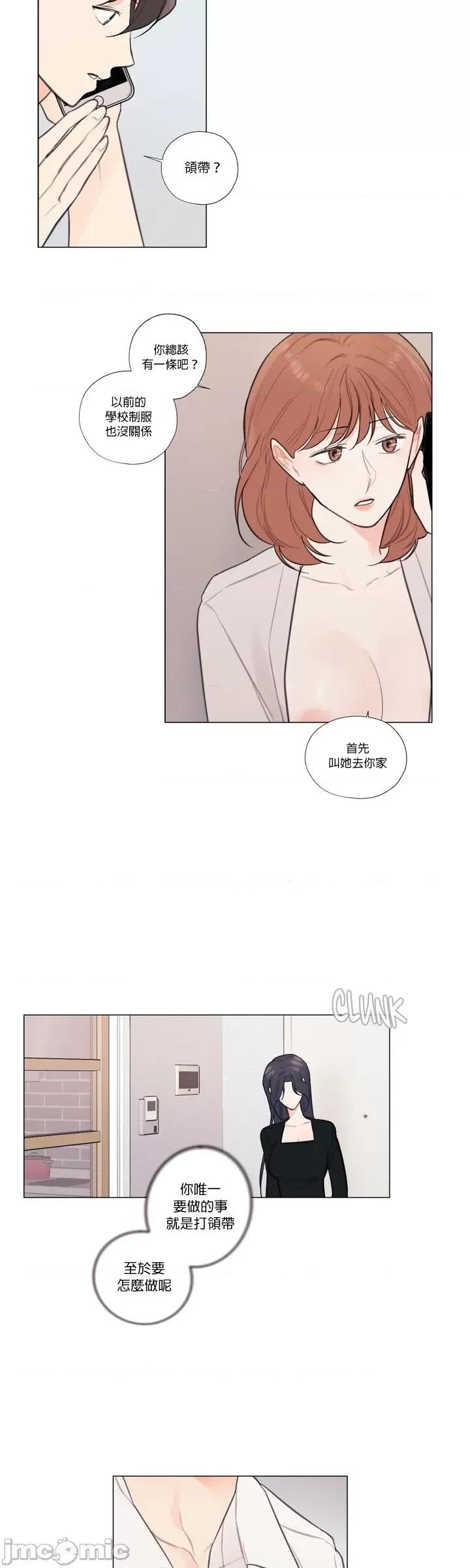 硬派香草 硬派香草 28 第29页