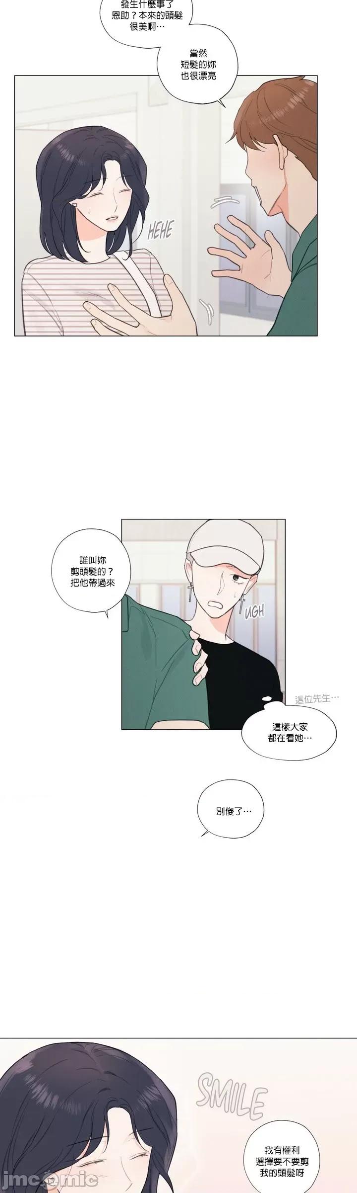 硬派香草 硬派香草 30 第5页