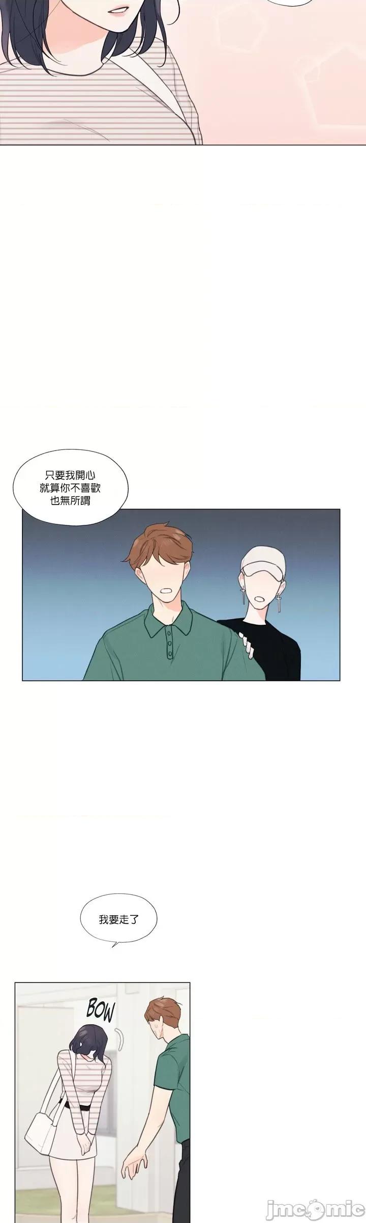 硬派香草 硬派香草 30 第6页