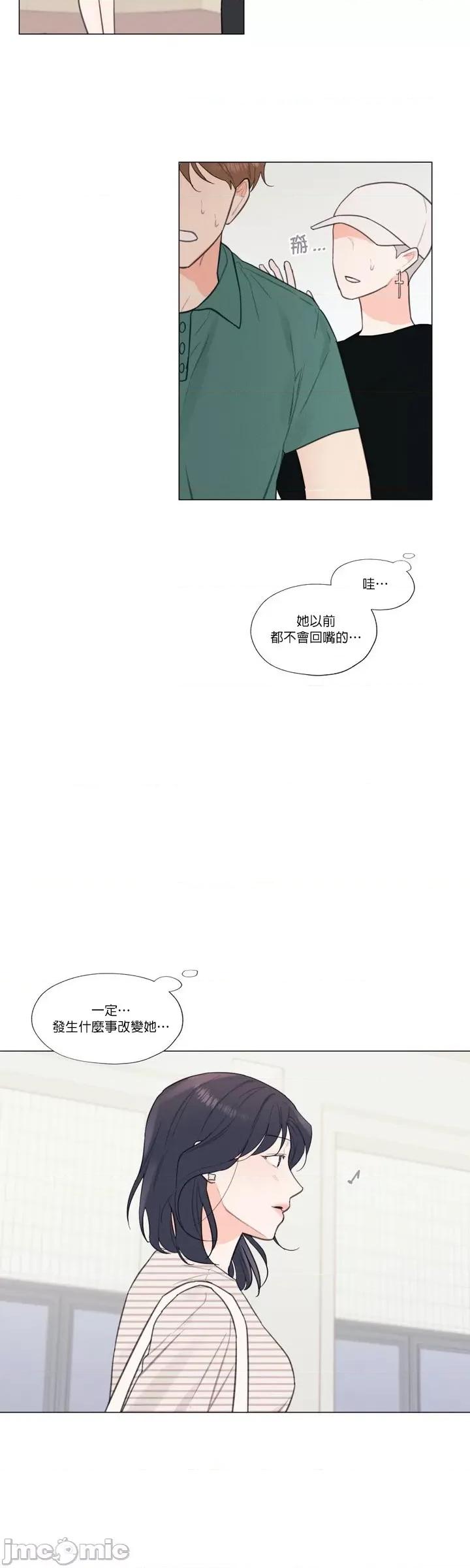 硬派香草 硬派香草 30 第7页