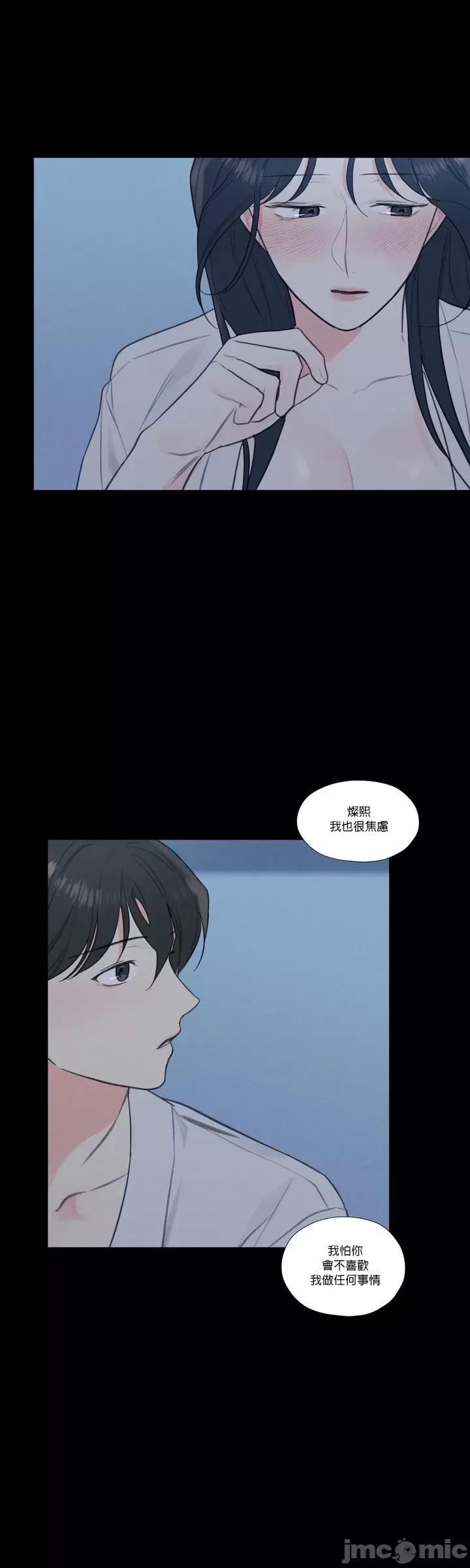 硬派香草 硬派香草 30 第13页