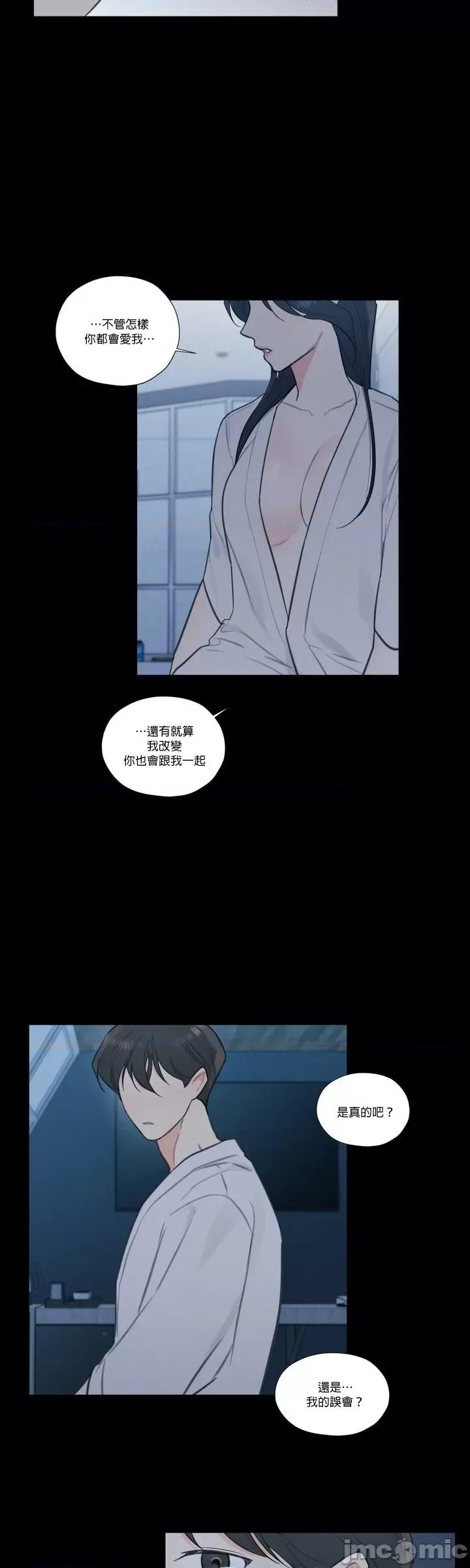 硬派香草 硬派香草 30 第15页
