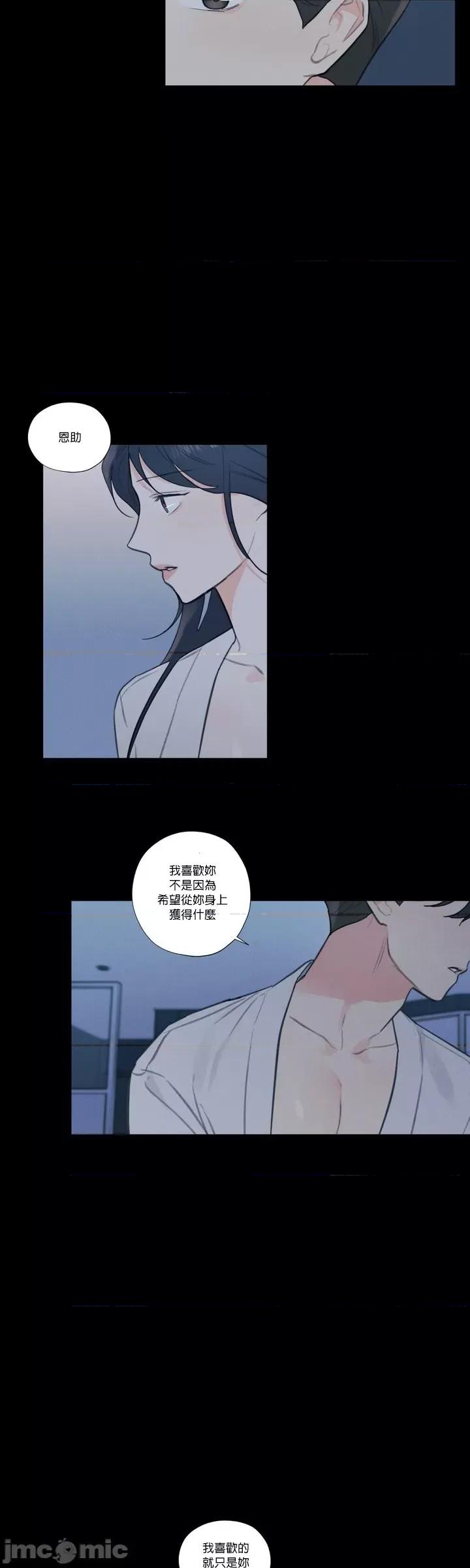 硬派香草 硬派香草 30 第16页