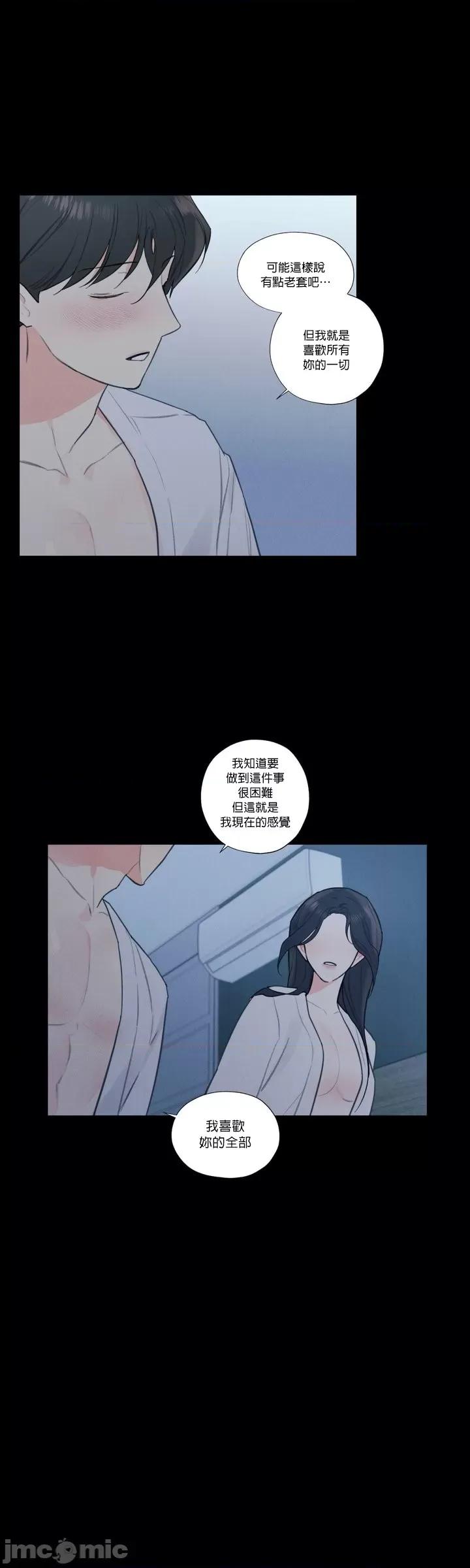 硬派香草 硬派香草 30 第19页