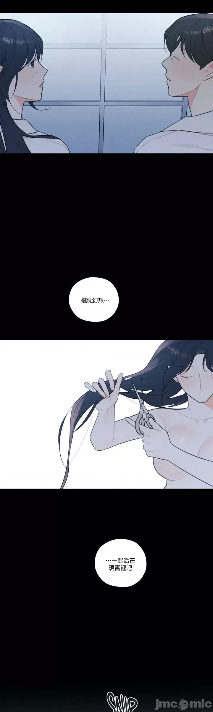 硬派香草 硬派香草 30 第20页