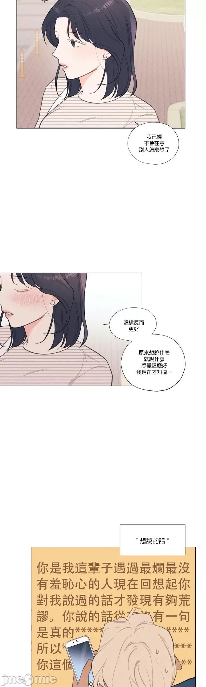 硬派香草 硬派香草 30 第22页