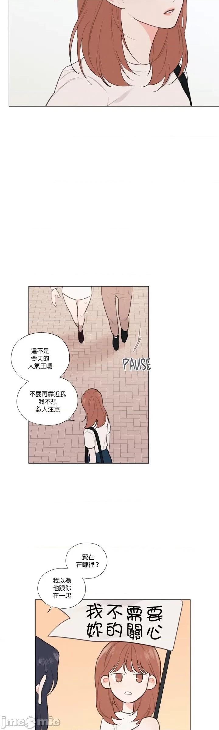 硬派香草 硬派香草 30 第24页