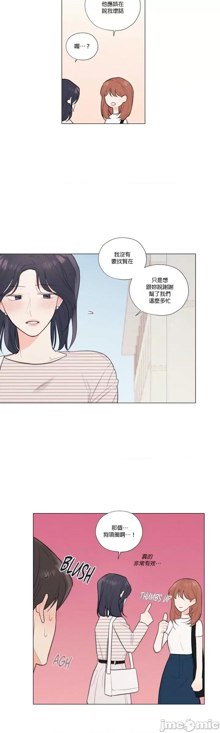 硬派香草 硬派香草 30 第28页