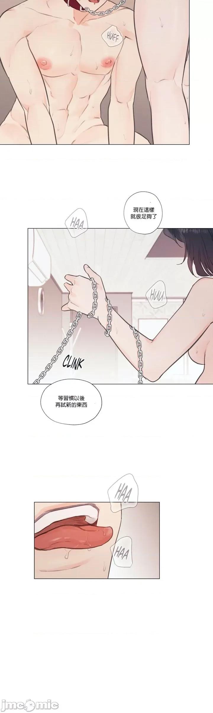 硬派香草 硬派香草 30 第30页