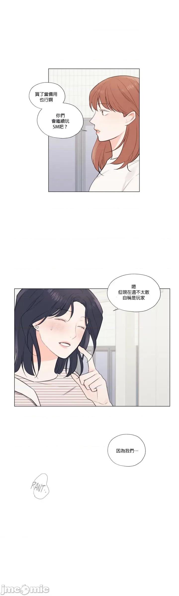 硬派香草 硬派香草 30 第31页