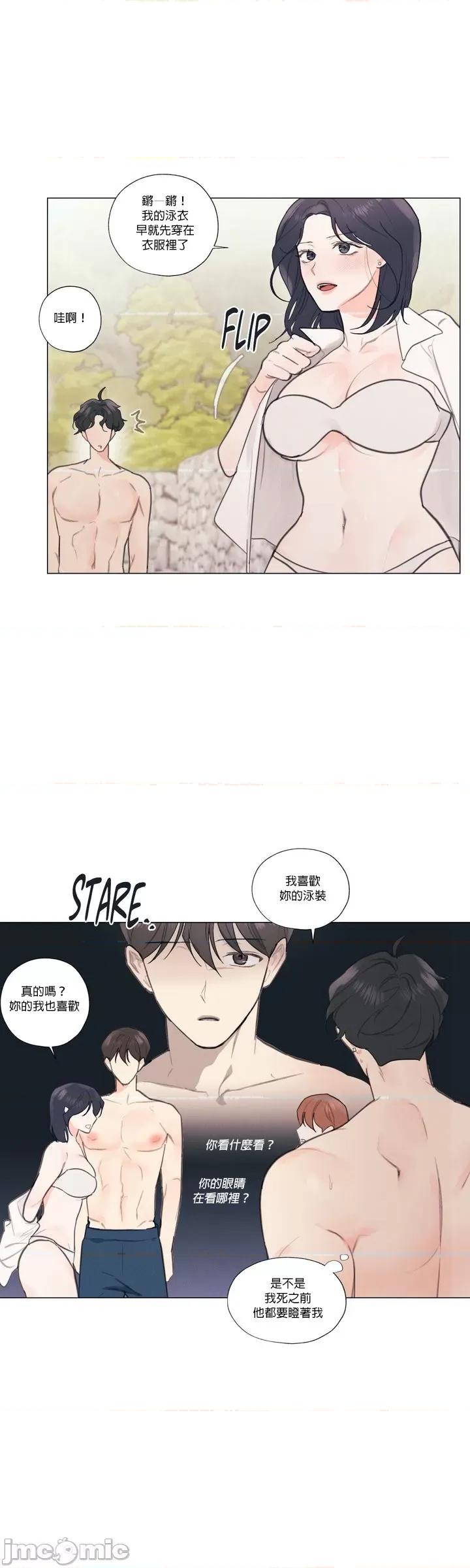 硬派香草 硬派香草 31 第11页
